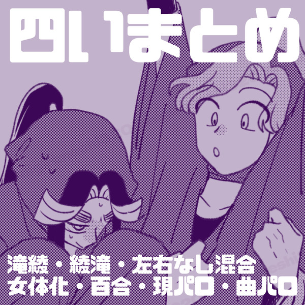 よんい