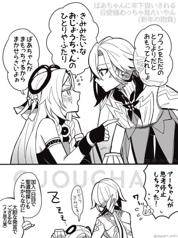 おもしれーばあちゃん2作