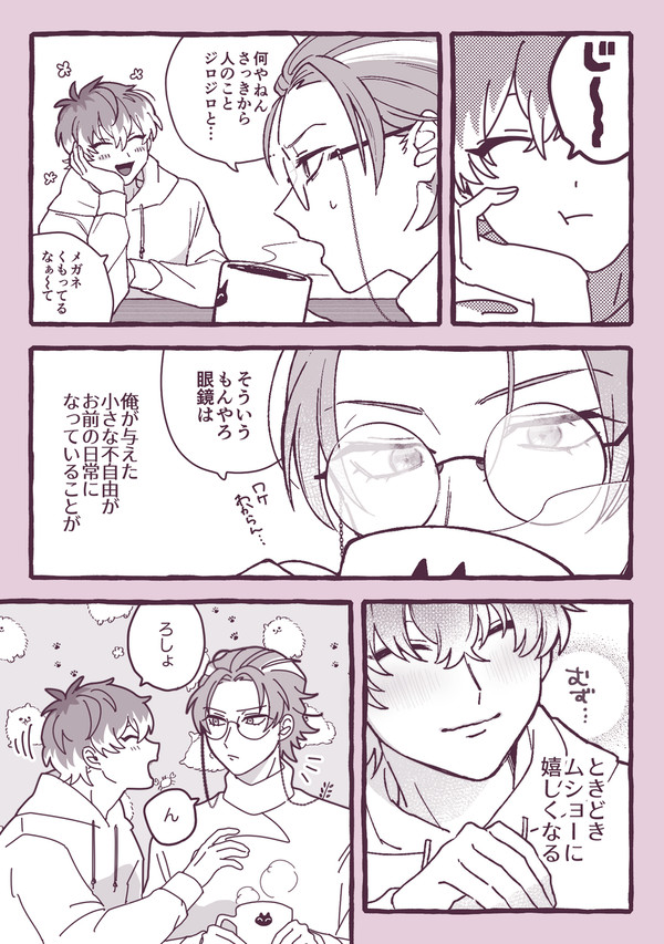 ささろ-まとめ⑤