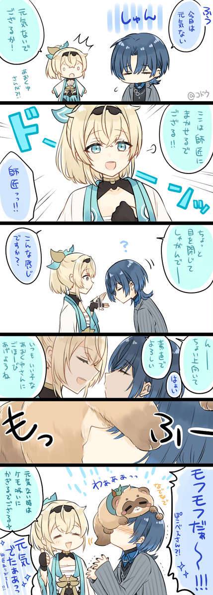 ホロログ⑮
