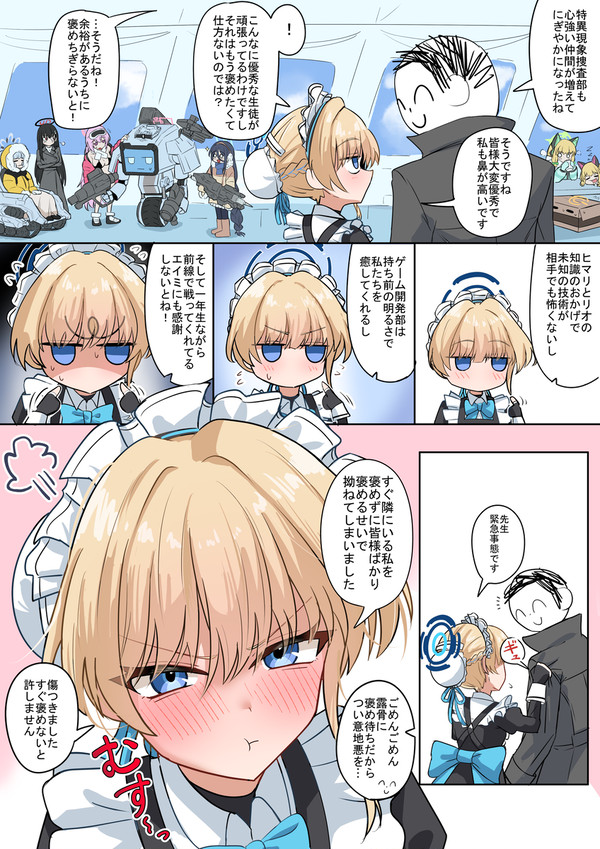 褒められ待ち