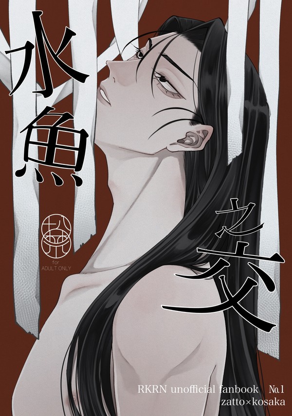 【3/16春コミ】新刊サンプル【雑高】