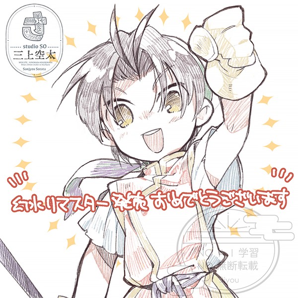 幻水リマスターおめでとうございます！