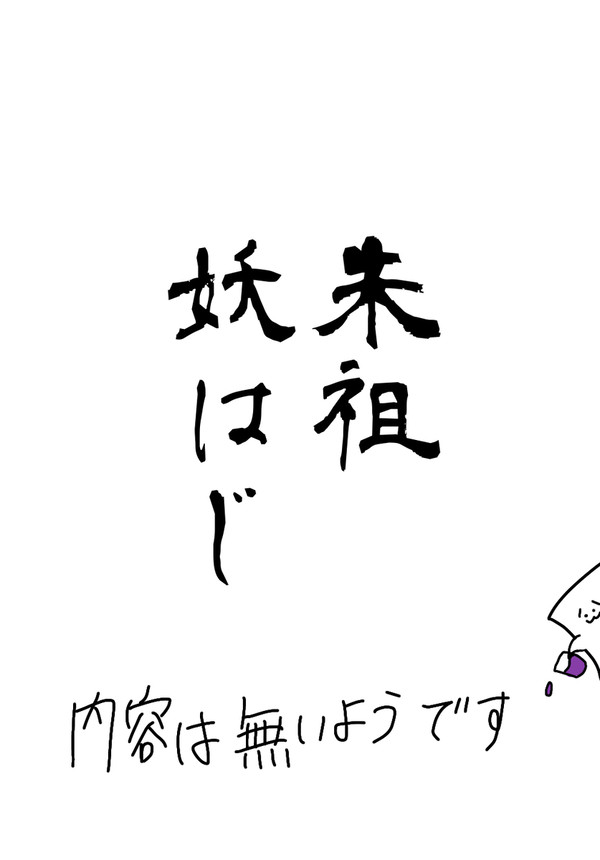 速さNo.1の神
