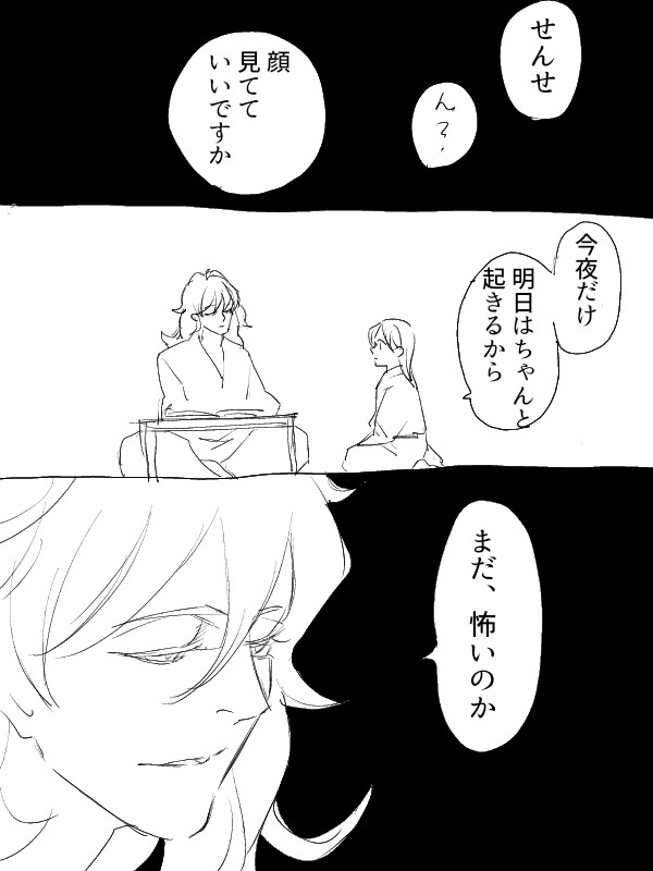 後日の雑談
