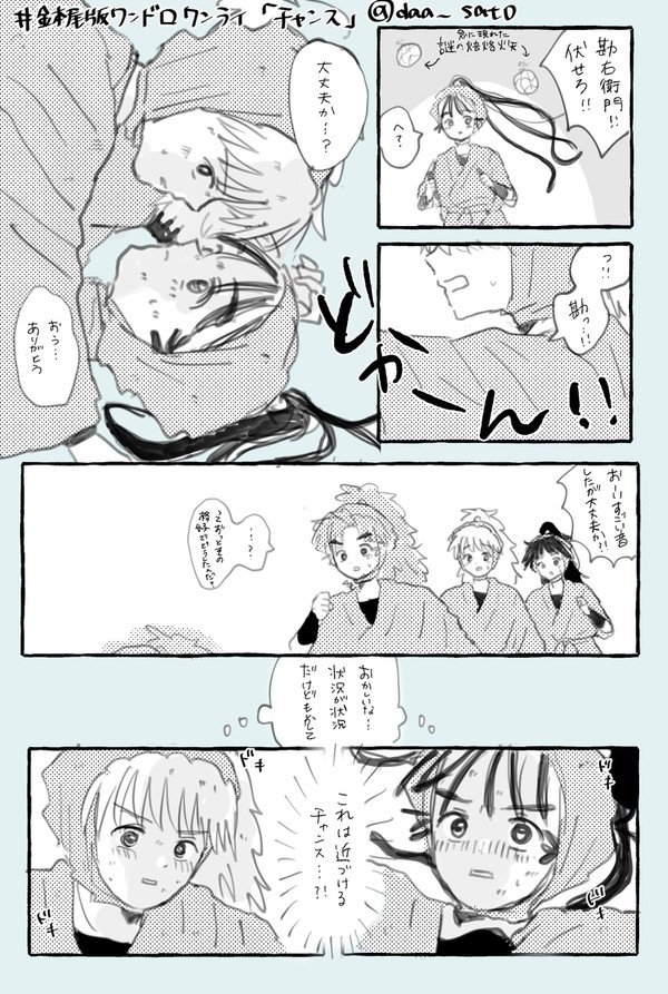 五年生+鉢尾まとめ⑧
