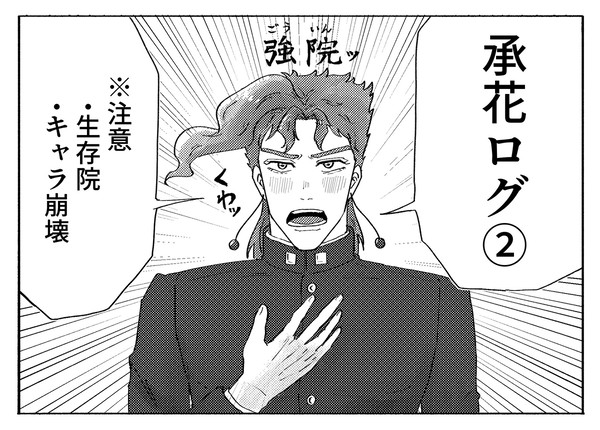 承花log2