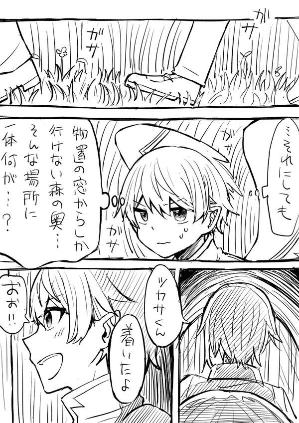 天使のはなし②
