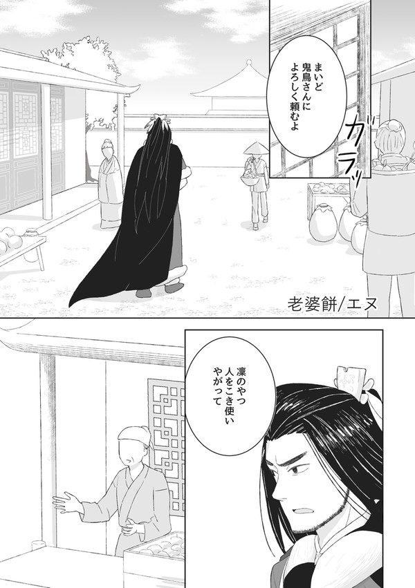 老婆餅