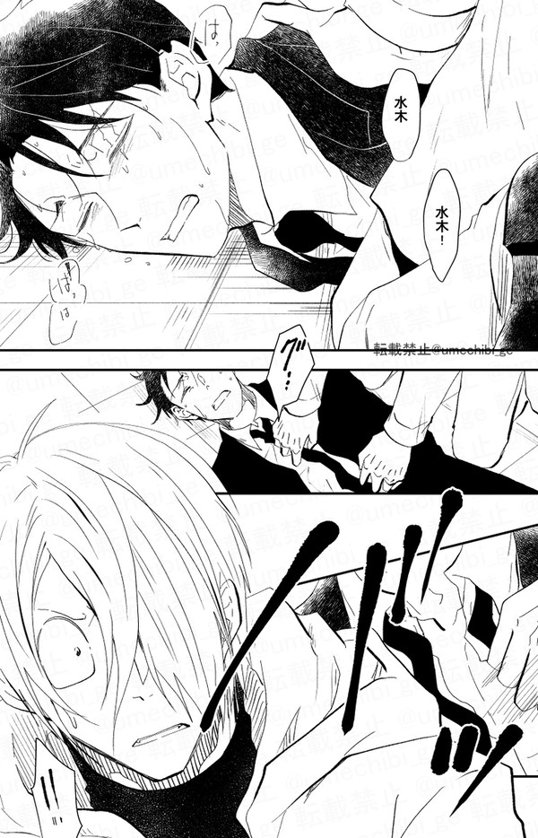 【父水漫画】水木さんが転生して再びゲゲ郎に出会う話 10(まとめ