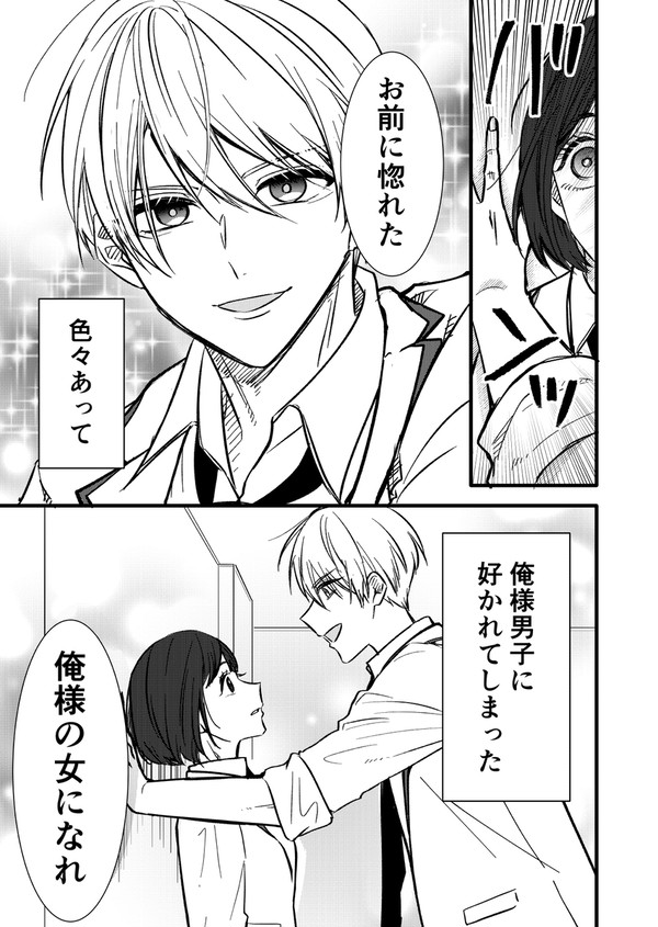 「おもしれー女」って言ってくるタイプのおもしれー男
