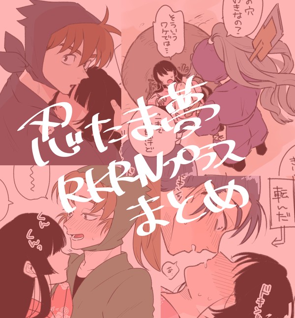RKRNまとめ