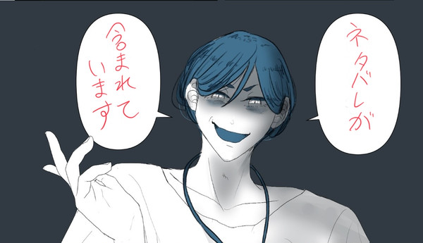 ネタバレ廻あざ漫画