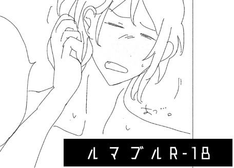 【腐】尼勃詰め【R-18】