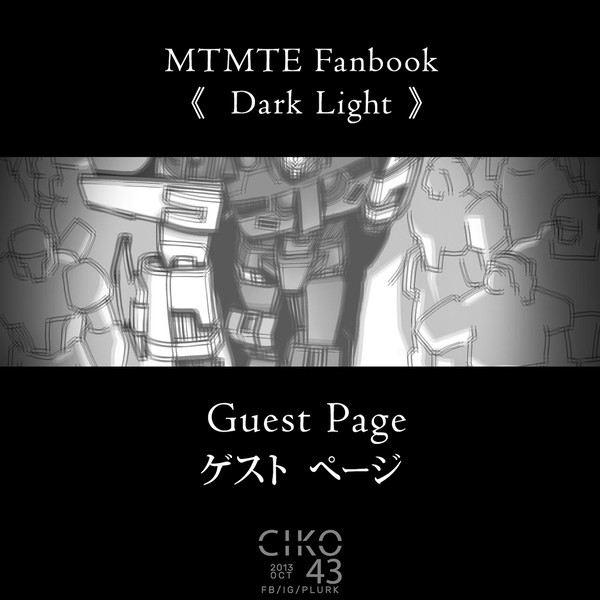 [2013] MTMTE同人誌 ゲストページ (中文/英語)