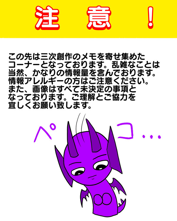 狂気！！走り書き一斉供養場