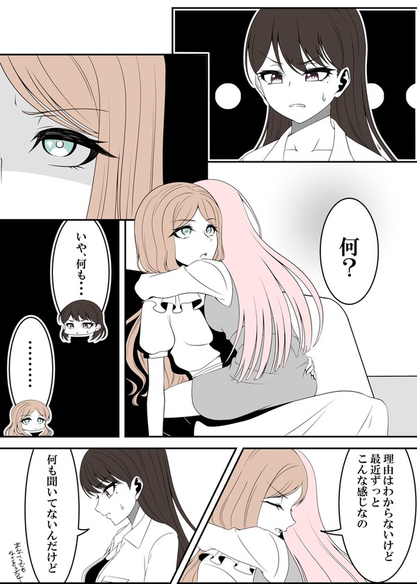 バンドリ漫画38