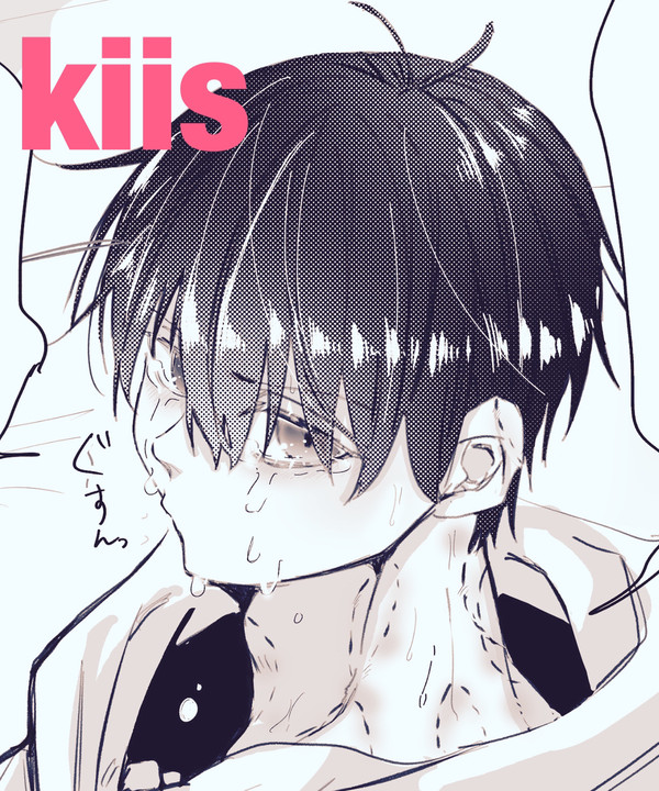 kiisまとめ
