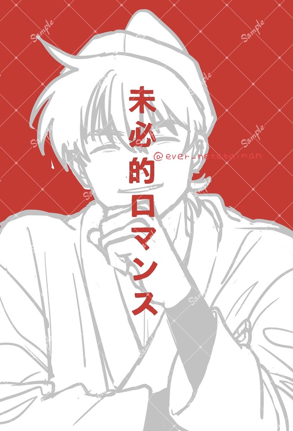🔗通販ページ【rkrn夢】コピ本【サンプル】