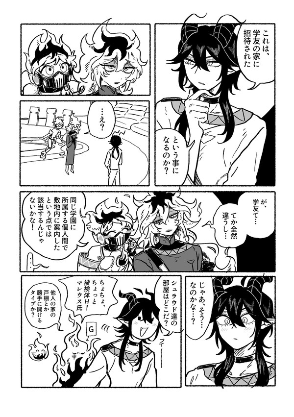 マレ+イデ