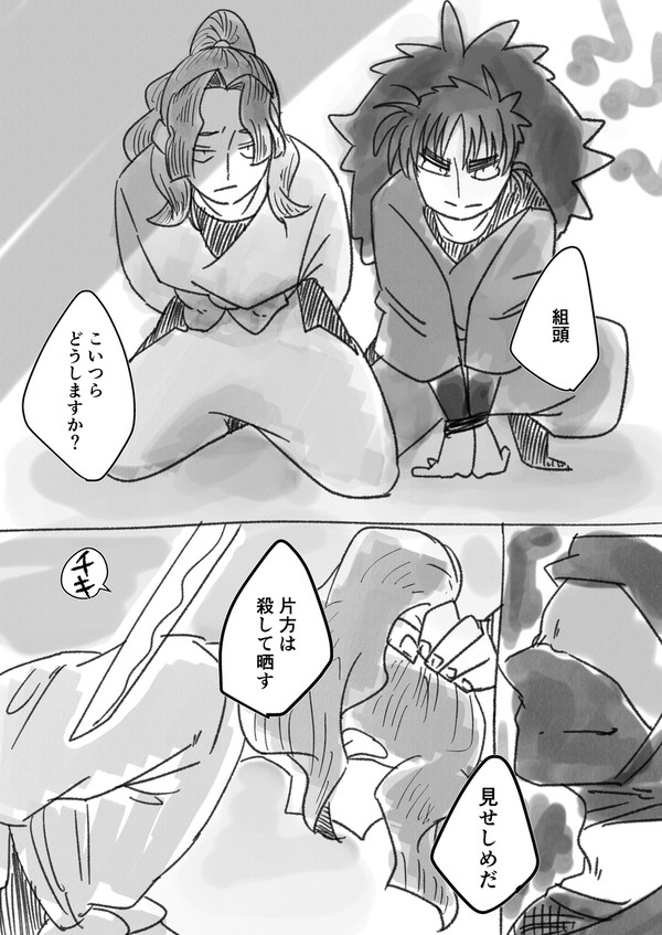 【さくこへ】囚われ