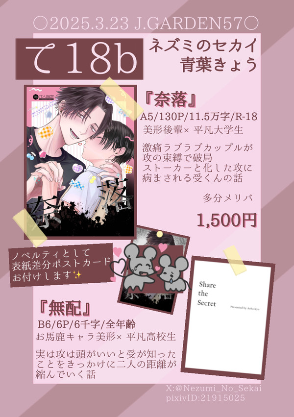 【J庭57】お品書き