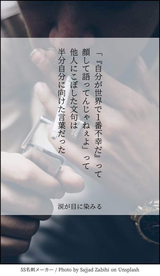 自分自身より嫌な敵はいない