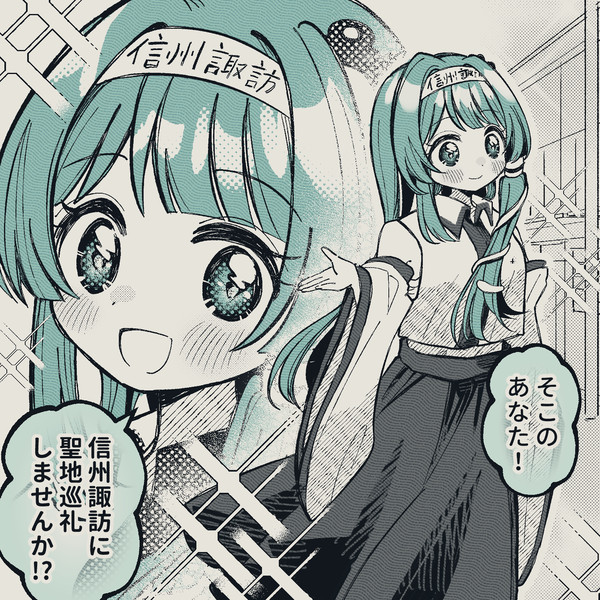 地元愛強めの早苗さんが見たい