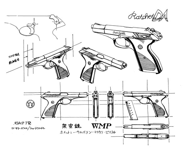 架空銃