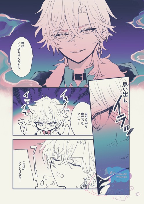 レイチュリ