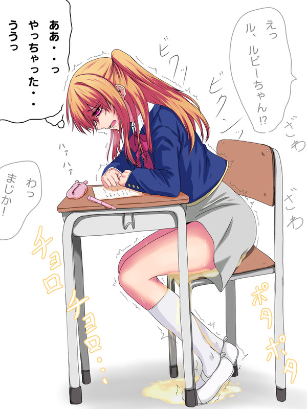 やっちゃったルビー