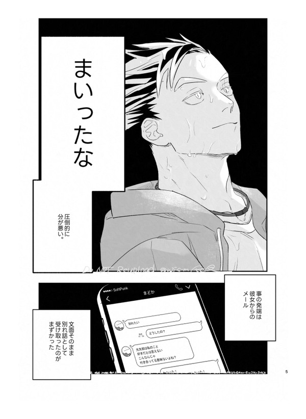 愛のつもり