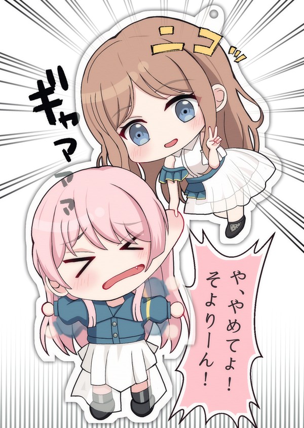 つままれ愛音ちゃん