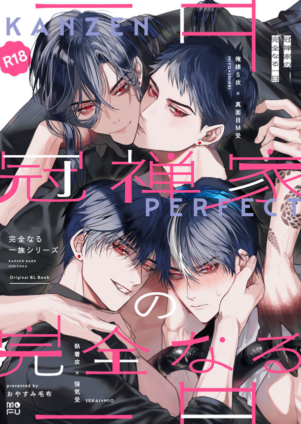【J庭】冠禅家の完全なる一日【電子】