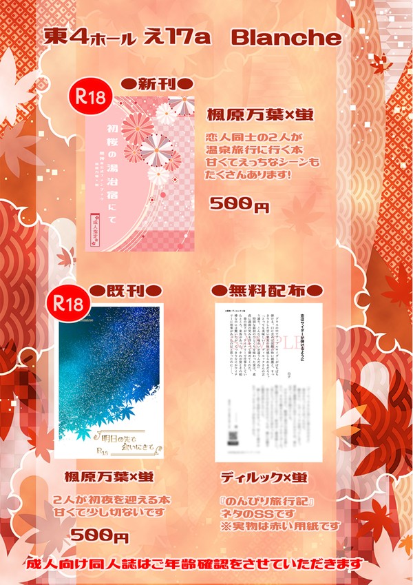 【お品書き】神ノ叡智24