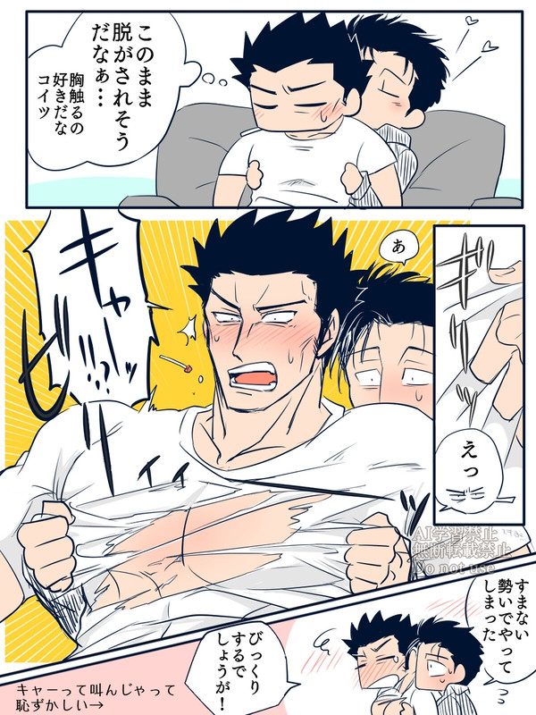 【腐向け】寛篤まとめ４