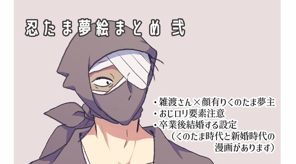 RKRN夢絵まとめ弐