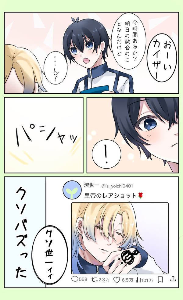 カイ潔+その他 短編 まとめ