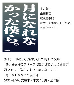 新刊サンプル/春コミ忍フェス