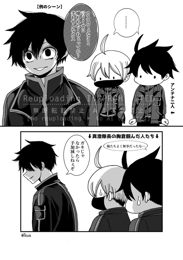 小ネタまとめ・其の弍