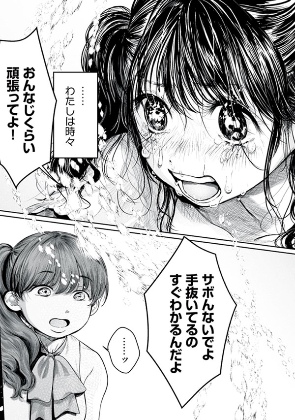 12年アイドルやってる - 1/37