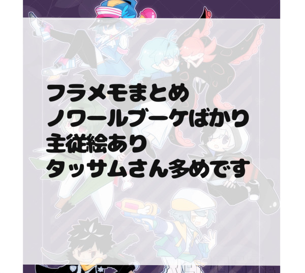 【一般】えっくすくんまとめ