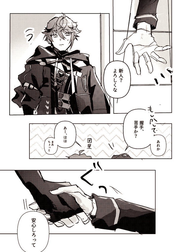 現役祓魔師と元暗殺者さん