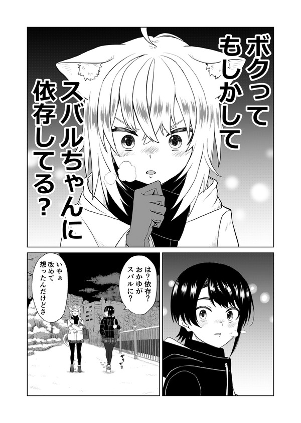 スバおか学パロ漫画「ホワイトキャンバス」