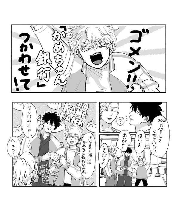 とみとがまとめ④
