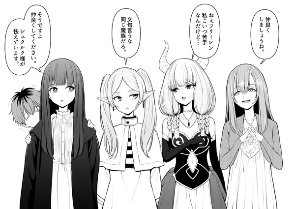 新しい仲間