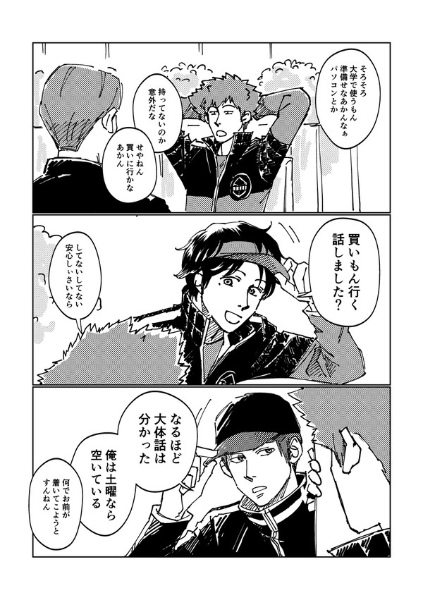 落書きログまとめ（ほぼ敏志）