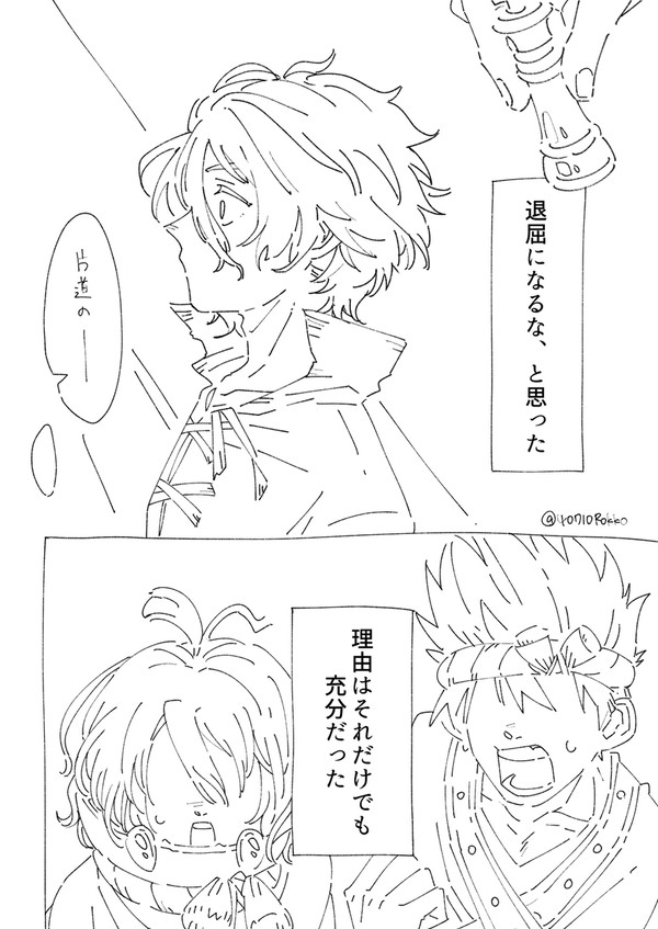 弟が望めなかった往復切符を手に入れるための助力を惜しまない兄の話