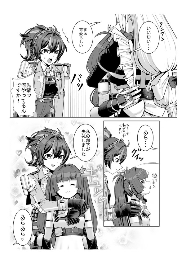 颯爽とフリーハグ