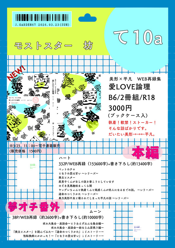 J庭57お品書き